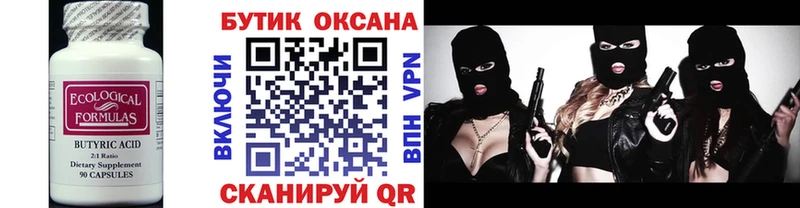 купить   KRAKEN   Бутират бутик  Котельнич 