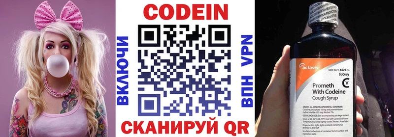 закладка  Котельнич  Кодеиновый сироп Lean напиток Lean (лин) 