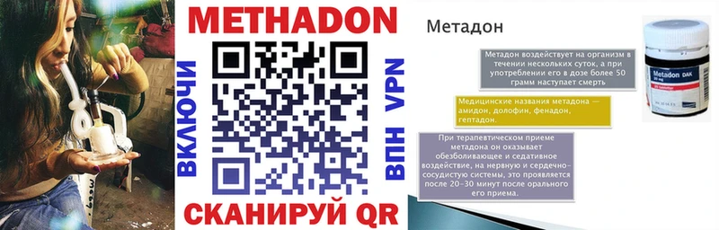 магазин    Котельнич  МЕТАДОН methadone 