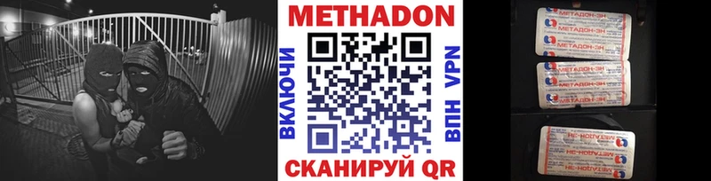 Метадон мёд Котельнич