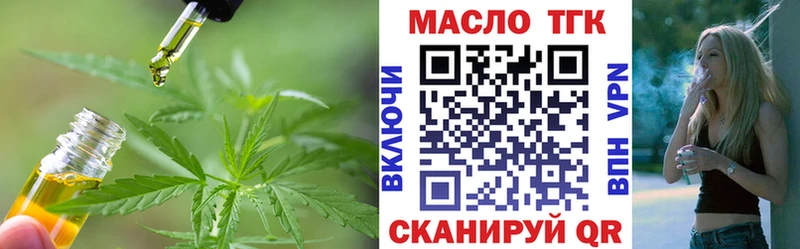 ТГК жижа  Котельнич 